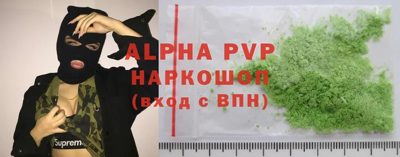 APVP крисы CK  Навашино 